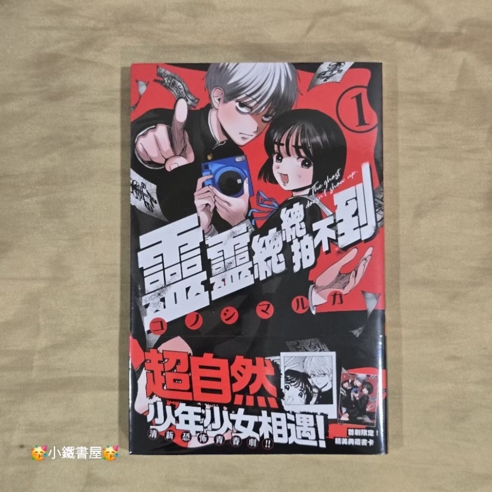 01首刷附書卡