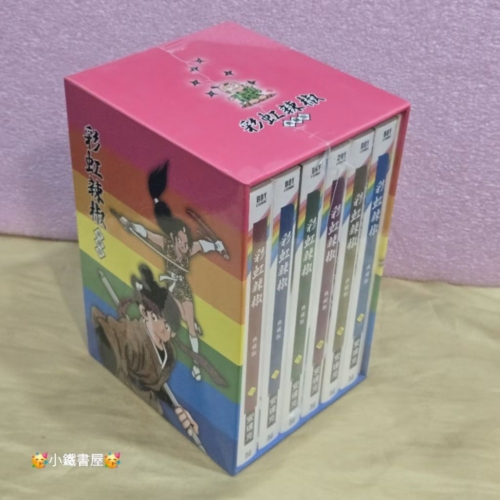 01-06（完）典藏書盒版