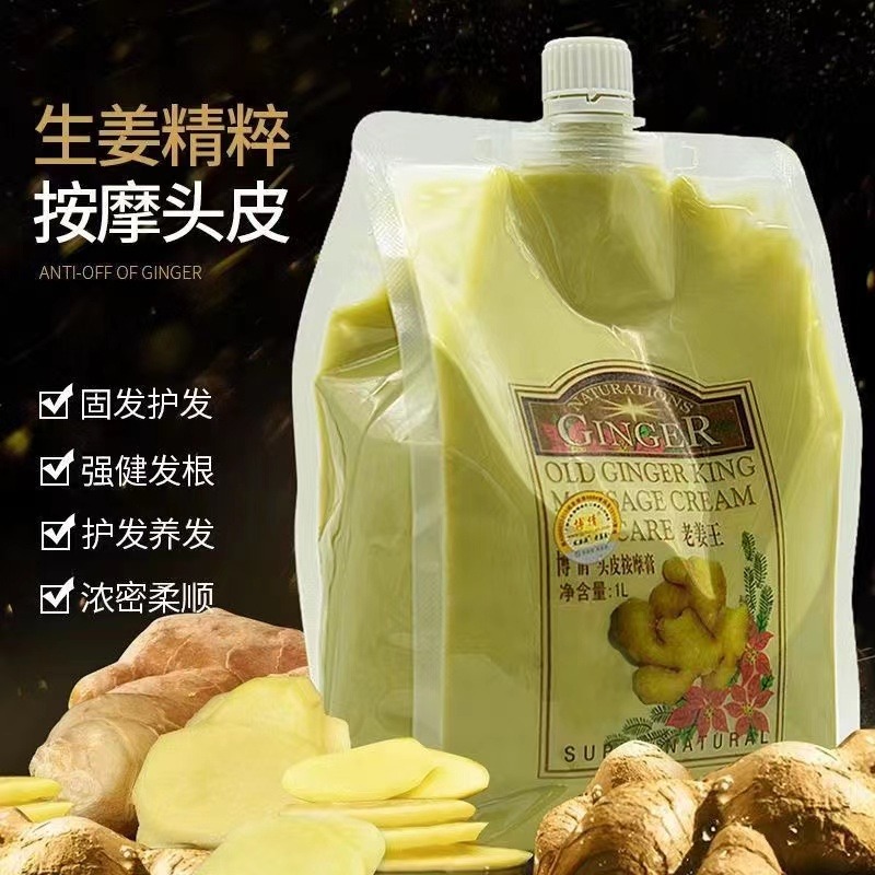 博倩生薑汁頭皮按摩膏姜泥熱能滋養生發膏護理柔順膏老姜王按摩膏-細節圖2