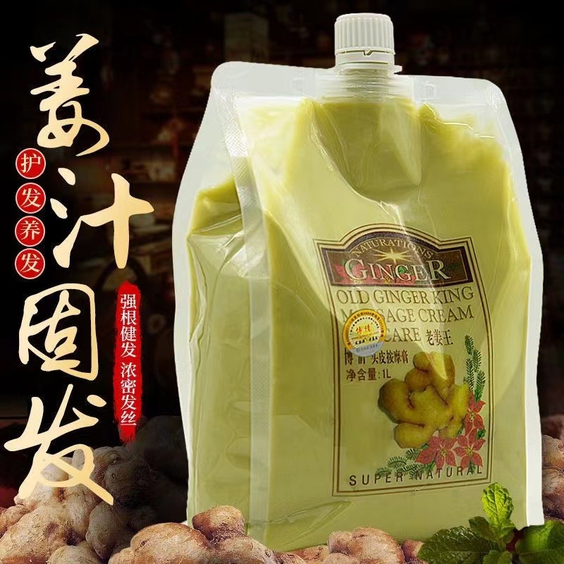 博倩生薑汁頭皮按摩膏姜泥熱能滋養生發膏護理柔順膏老姜王按摩膏-細節圖3
