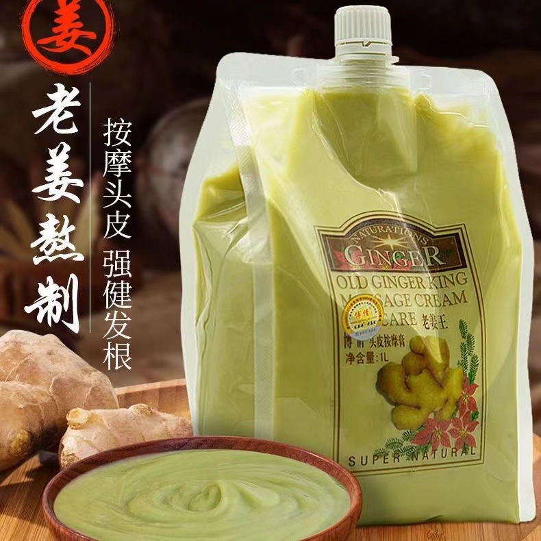 博倩生薑汁頭皮按摩膏姜泥熱能滋養生發膏護理柔順膏老姜王按摩膏-細節圖4