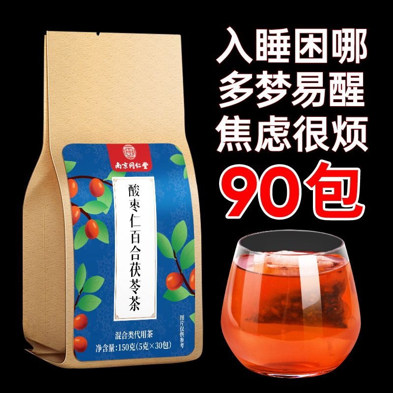 南京同仁堂酸棗仁百合茯苓茶酸棗仁大麥梔子百合養生茶安神助眠用茶-細節圖4