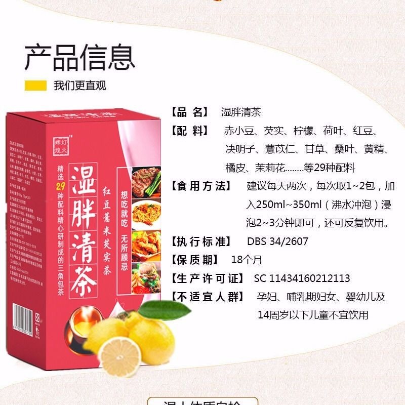 花茶濕茶胖茶清茶大茶肚子紅豆薏米茶祛茶減除氣養生茶荷葉茶-細節圖2