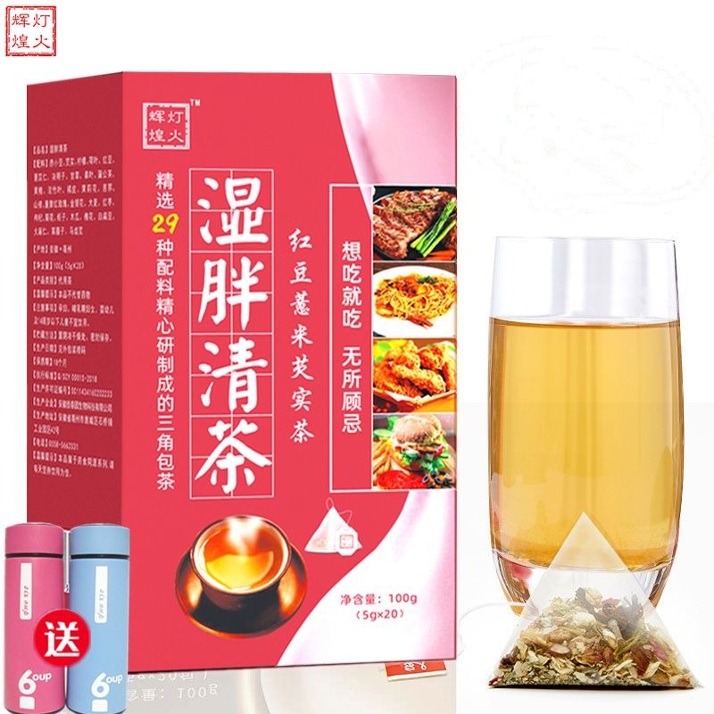 花茶濕茶胖茶清茶大茶肚子紅豆薏米茶祛茶減除氣養生茶荷葉茶-細節圖5