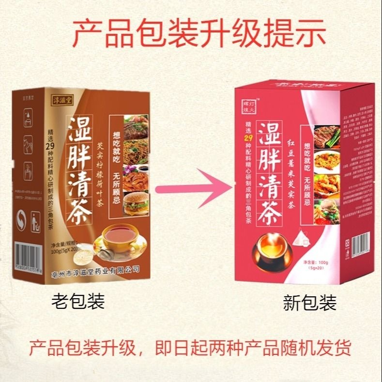 花茶濕茶胖茶清茶大茶肚子紅豆薏米茶祛茶減除氣養生茶荷葉茶-細節圖8