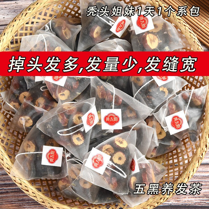 【小紅書同款】五黑茶桑葚干黑枸杞黑芝麻黑豆黑米養發養生茶茶包-細節圖2