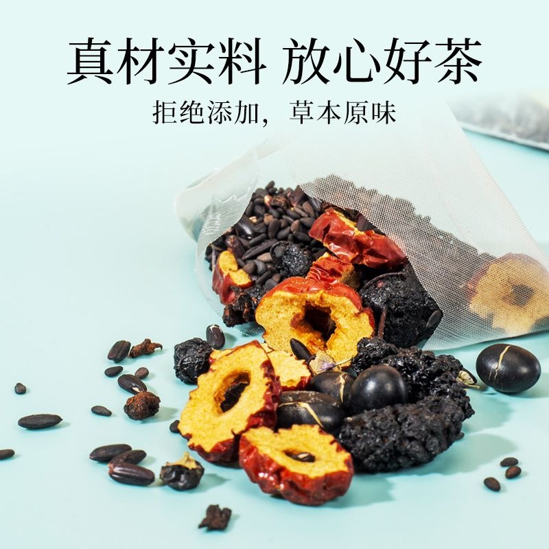 【小紅書同款】五黑茶桑葚干黑枸杞黑芝麻黑豆黑米養發養生茶茶包-細節圖5