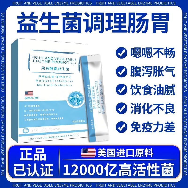 12000億益生菌調理腸胃美國進口原料含益生元增強免疫排便秘通SCW-細節圖2