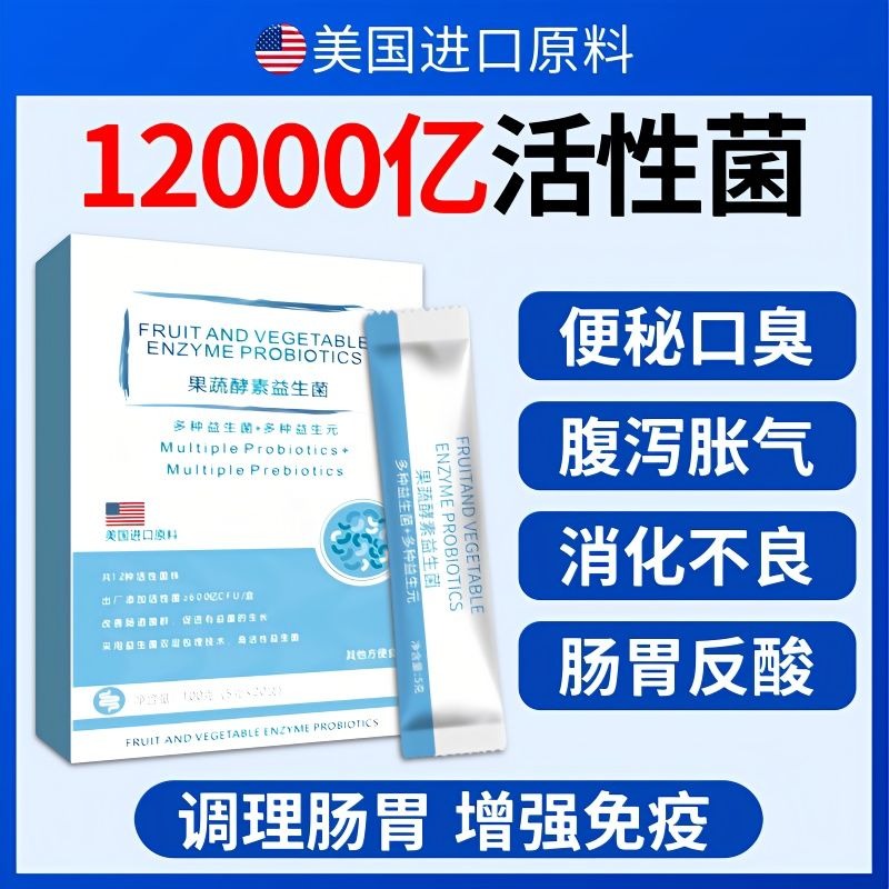 12000億益生菌調理腸胃美國進口原料含益生元增強免疫排便秘通SCW-細節圖9