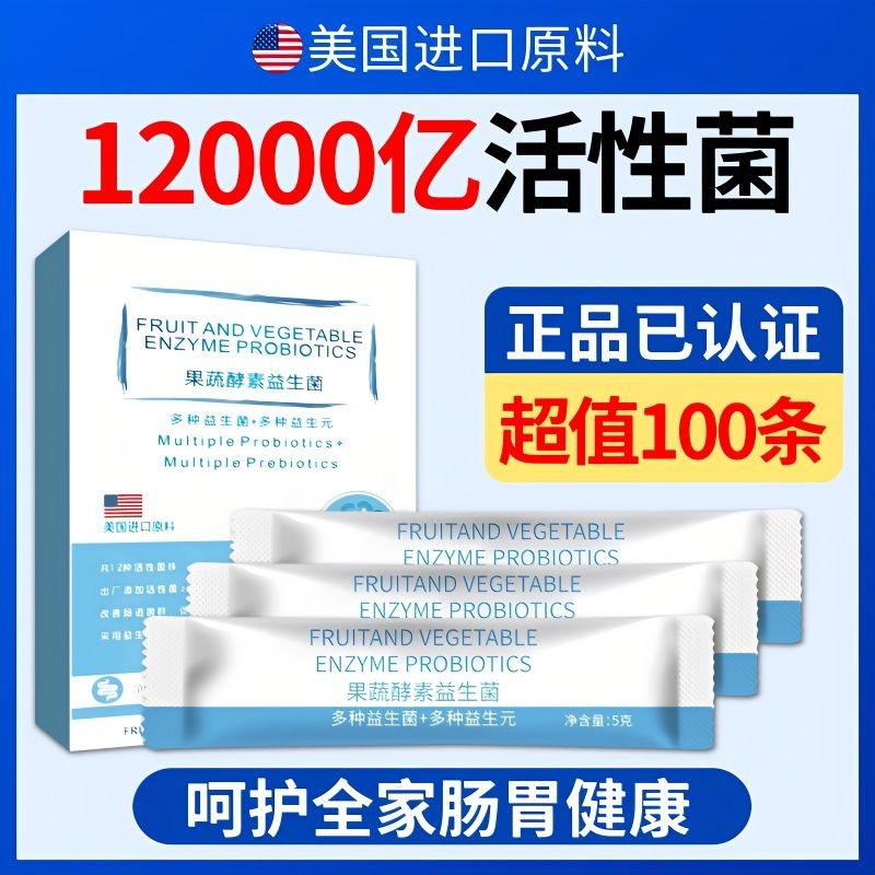 12000億益生菌調理腸胃美國進口原料含益生元增強免疫排便秘通SCW-細節圖10