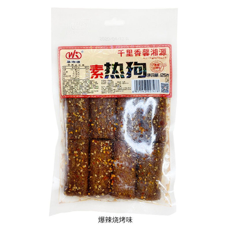 壹家網紅零食 網紅辣條多種規格素肉素麵條抖音爆辣麻辣零食親嘴片辣片-規格圖8
