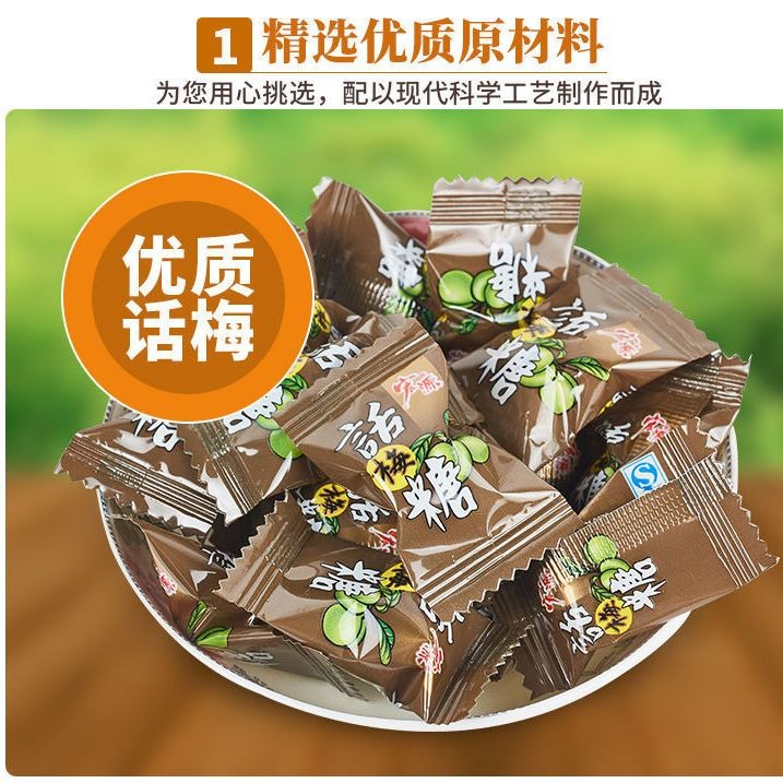 壹家網紅零食 宏源陳皮糖話梅石榴糖婚慶辦公室休閑零食喜糖糖果商務招待糖批發-規格圖8