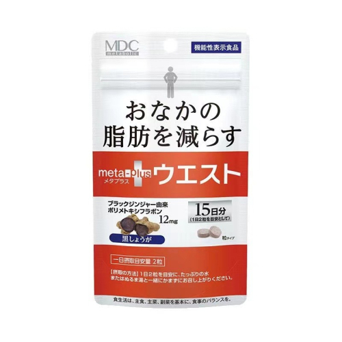 日本 MDC小腰精 黑生姜酵素丸 懶人減脂 減肥 瘦肚子瘦腰 燃脂防胖 30錠/袋