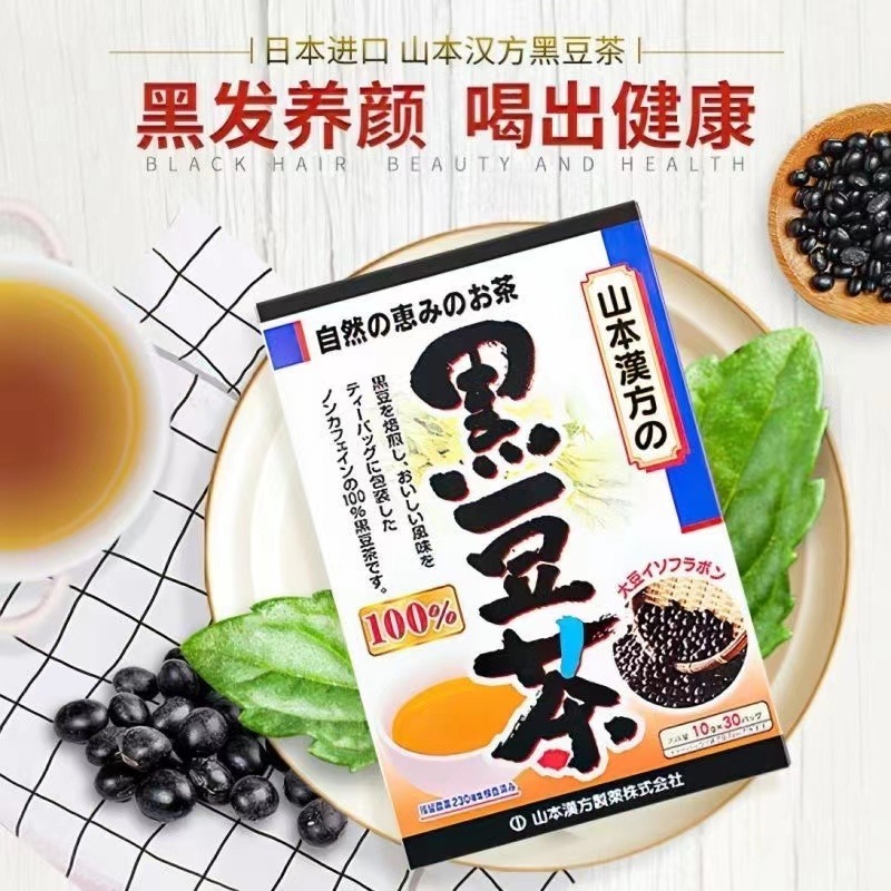 新品下殺💥 日本進口 山本漢方 黑豆茶 玉米須茶 薏仁茶 白髮轉黑 利水消腫 養生茶包-細節圖2