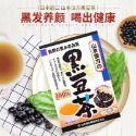 新品下殺💥 日本進口 山本漢方 黑豆茶 玉米須茶 薏仁茶 白髮轉黑 利水消腫 養生茶包-規格圖4