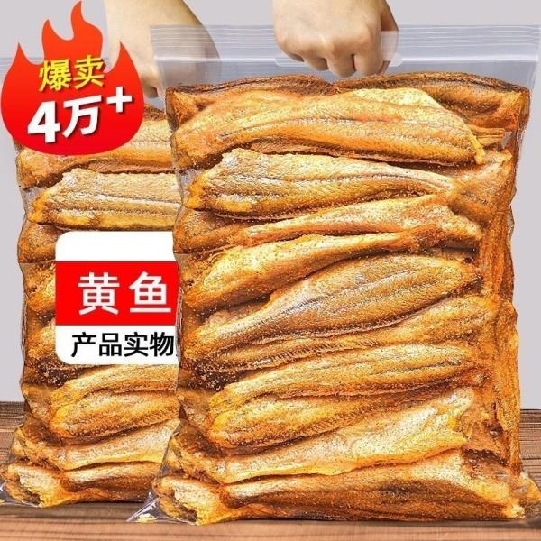 【滿200出貨】香酥小黃魚即食黃魚酥黃花魚小魚干解饞海味零食小吃休閑食品孕婦 魚酥 白帶魚酥 帶魚酥 小黃魚 魚酥-細節圖2