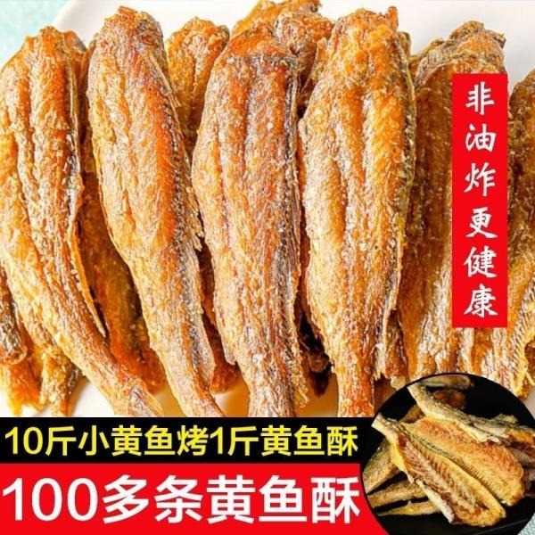 【滿200出貨】香酥小黃魚即食黃魚酥黃花魚小魚干解饞海味零食小吃休閑食品孕婦 魚酥 白帶魚酥 帶魚酥 小黃魚 魚酥-細節圖4