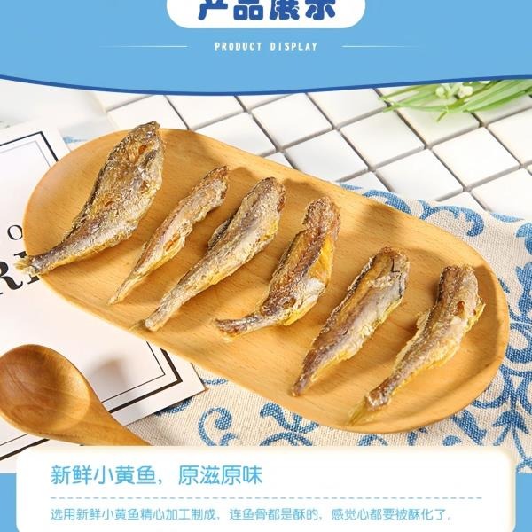 【滿200出貨】香酥小黃魚即食黃魚酥黃花魚小魚干解饞海味零食小吃休閑食品孕婦 魚酥 白帶魚酥 帶魚酥 小黃魚 魚酥-細節圖7