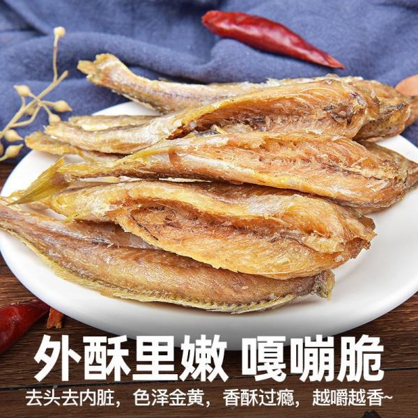 香酥小黃魚干500g罐裝即食炭烤脆魚仔黃花魚海味孕婦營養零食250g 魚酥 白帶魚酥 帶魚酥 小黃魚 魚酥 帶骨魚酥-細節圖6