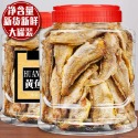 香酥小黃魚干500g罐裝即食炭烤脆魚仔黃花魚海味孕婦營養零食250g 魚酥 白帶魚酥 帶魚酥 小黃魚 魚酥 帶骨魚酥-規格圖8