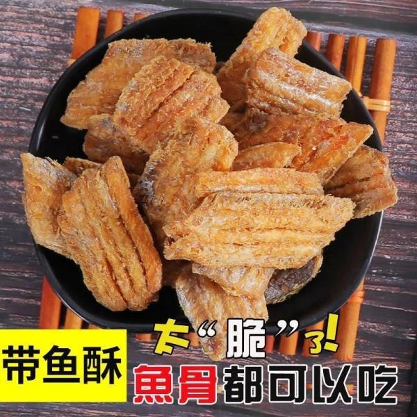 【滿200出貨】香酥帶魚酥香辣即食新鮮海鮮小零食油炸帶魚中段香脆 魚酥 白帶魚酥 帶魚酥 小黃魚 魚酥 帶骨魚酥 香酥-細節圖3