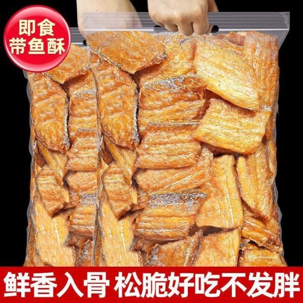 即食帶魚酥香酥脆帶魚塊刀魚酥的帶魚魚干海鮮零食 魚酥 白帶魚酥 帶魚酥 小黃魚 魚酥 帶骨魚酥 香酥帶魚 零食-細節圖3