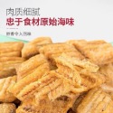即食帶魚酥香酥脆帶魚塊刀魚酥的帶魚魚干海鮮零食 魚酥 白帶魚酥 帶魚酥 小黃魚 魚酥 帶骨魚酥 香酥帶魚 零食-規格圖9