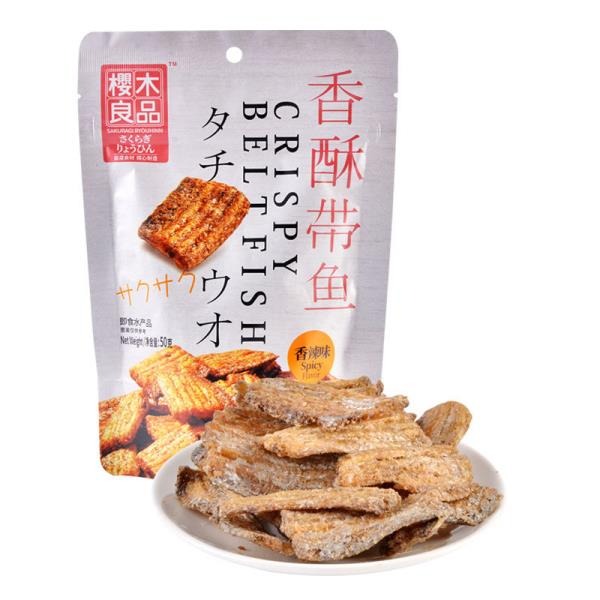 【滿200出貨】櫻木町香酥小黃魚50g 即食帶魚小魚干貨零食香辣椒鹽風味配飯小吃 魚酥 白帶魚酥 帶魚酥 小黃魚 魚酥-細節圖9