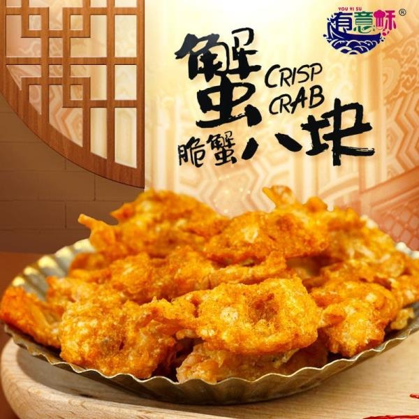 【滿200出貨】零食小螃蟹酥炸海味網紅非油炸海鮮干開袋即食小吃一口蟹休閑食品 海蟹 香辣蟹 螃蟹 熟食 小吃特產零食-細節圖2