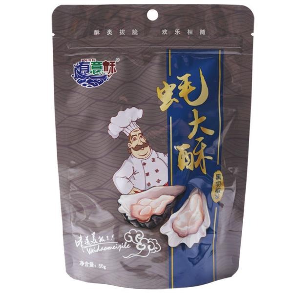 有意酥蠔大酥生蠔即食生蠔干酥炸零食50g/袋麻辣熟食海鮮干貨小吃 海蟹 香辣蟹 螃蟹 熟食 小吃特產零食 抖音網紅-細節圖6