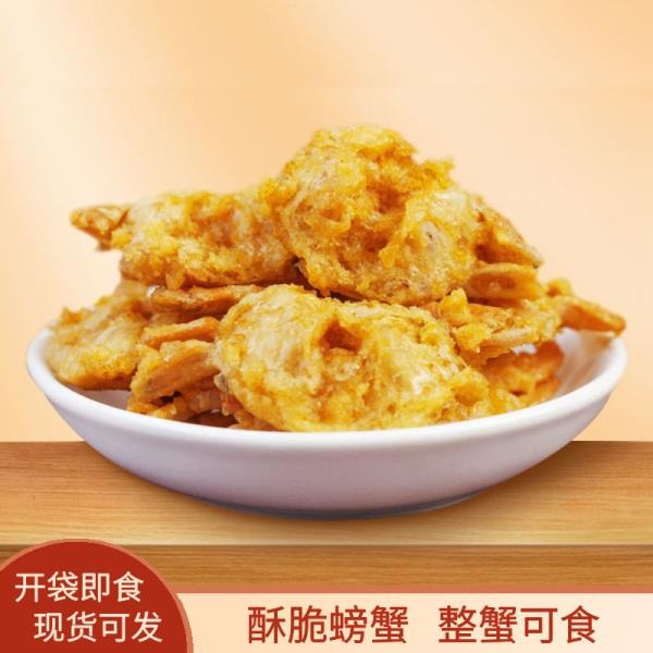 【滿200出貨】蟹咔啦休閑零食開袋即食有意酥油炸小螃蟹海鮮原味香酥脆蟹36g/袋 海蟹 香辣蟹 螃蟹 熟食 小吃零食-細節圖2
