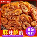 【滿200出貨】香辣小螃蟹零食麻辣香酥即食海蟹90后童年懷舊小螃蟹香辣蟹蟹 海蟹 香辣蟹 螃蟹 熟食 小吃特產零食-規格圖8