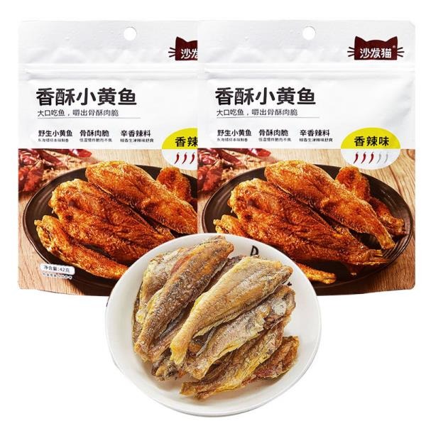 【滿200出貨】香酥小黃魚原味風味熟制水產制品休閑魚干零食開袋即食 魚酥 白帶魚酥 帶魚酥 小黃魚 魚酥 帶骨魚酥-細節圖2