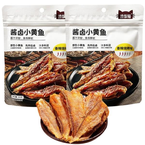【滿200出貨】香酥小黃魚原味風味熟制水產制品休閑魚干零食開袋即食 魚酥 白帶魚酥 帶魚酥 小黃魚 魚酥 帶骨魚酥-細節圖3