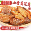 5罐香辣黃花魚（100克/罐）