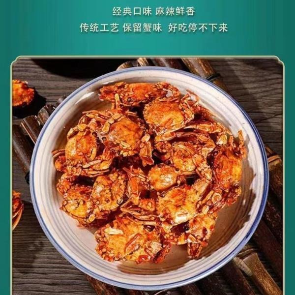 綠活香辣海蟹23g*5包正宗香辣味海蟹解饞袋裝休閑零食大禮包批發 海蟹 香辣蟹 螃蟹 熟食 小吃特產零食-細節圖8