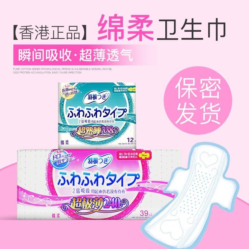 羽根衛生巾超薄進口批發正品學生純棉透氣日用夜用組合護墊姨媽墊-細節圖2