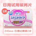 羽根衛生巾超薄進口批發正品學生純棉透氣日用夜用組合護墊姨媽墊-規格圖5