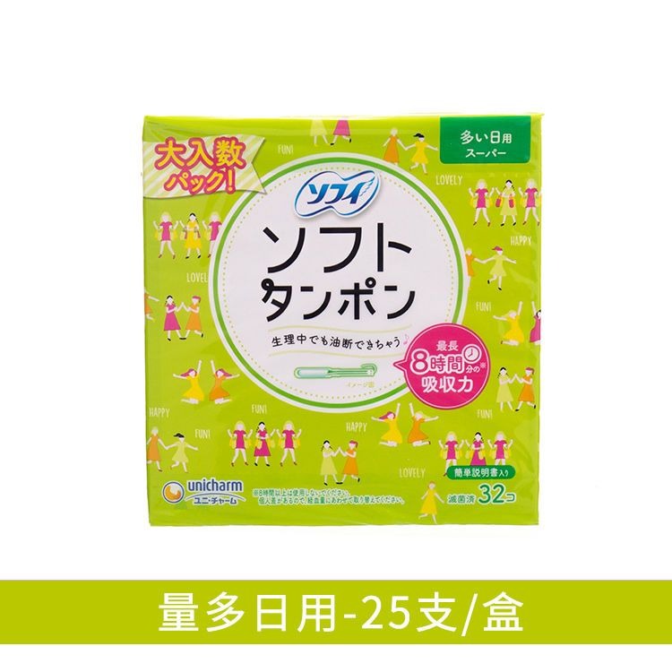 日本進口尤妮佳內置棉條衛生姨媽巾女導管式棉棒日夜用夏游泳棉條 導管式棉條系列 衛生棉條 日用 夜用 量少 量多-細節圖2