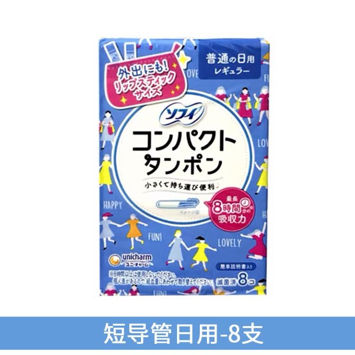 日本進口尤妮佳內置棉條衛生姨媽巾女導管式棉棒日夜用夏游泳棉條 導管式棉條系列 衛生棉條 日用 夜用 量少 量多-細節圖8