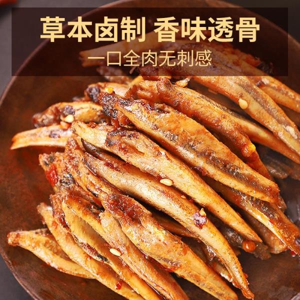 小魚仔70g 香辣小魚干銀線魚麻辣毛毛魚零食批發 香辣小魚 麻辣小魚 燒烤小魚 糖醋小魚-細節圖3