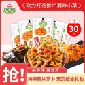 開口爽 零食下飯菜 藕片海帶萵筍片解饞開味拌飯拌面獨立包裝 海帶片 萵筍 酸豆角 金針菇 萵筍 杏鮑菇 金針菇 蘿蔔-規格圖9