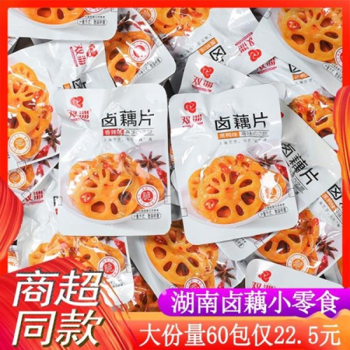 鹵藕片麻辣蓮藕丁 開袋即食零食小吃食品 藕片 海帶片 萵筍 酸豆角 金針菇 萵筍 杏鮑菇 金針菇 蘿蔔 辦公室零食