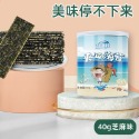 【滿200出貨】夾心海苔脆40克罐裝芝麻兒童海苔片即食 南瓜子 巴旦木 芝麻 酥脆海苔 網紅零食 兒童休閒食品-規格圖7