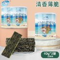【滿200出貨】夾心海苔脆40克罐裝芝麻兒童海苔片即食 南瓜子 巴旦木 芝麻 酥脆海苔 網紅零食 兒童休閒食品-規格圖7
