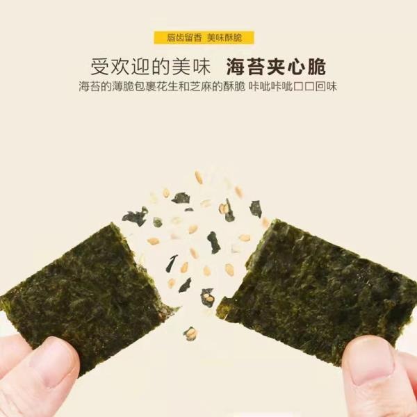 海苔夾心脆芝麻兒童寶寶1-2歲零食無添加海苔片罐裝拌飯 南瓜子 巴旦木 芝麻 酥脆海苔 網紅零食 兒童休閒食品-細節圖3