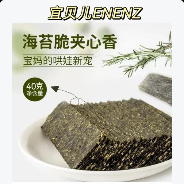 海苔夾心脆芝麻兒童寶寶1-2歲零食無添加海苔片罐裝拌飯 南瓜子 巴旦木 芝麻 酥脆海苔 網紅零食 兒童休閒食品-細節圖6