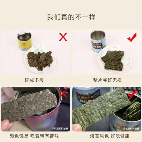 海苔夾心脆芝麻兒童寶寶1-2歲零食無添加海苔片罐裝拌飯 南瓜子 巴旦木 芝麻 酥脆海苔 網紅零食 兒童休閒食品-細節圖7