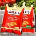 麻辣王子網紅辣條面筋零食休閑食品小吃批發超辣爆辣系列獨立包裝 香辣味 豆皮 麻辣 素食小麥製品 香辣味 休閒零食-規格圖8