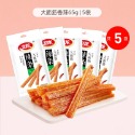 衛龍大面筋65gx5包辣條麻辣棒小辣棒軟豆皮零食小吃休閑食品懷舊 小包裝 棒 麻辣 條零嘴 衛龍 懷舊 網紅-規格圖7